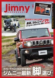 JIMNY SUPER SUZY