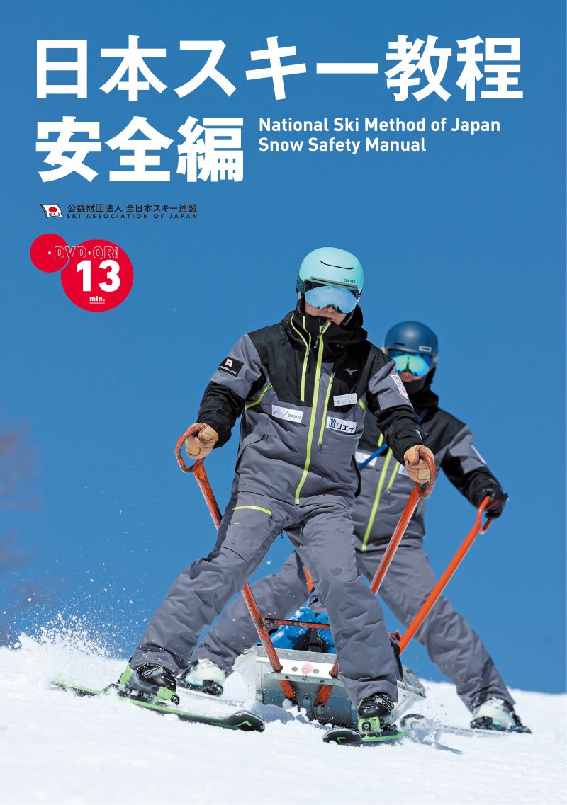 【SAJ全日本スキー連盟バッヂ】廃番級別技術章1～5級全揃え　送料無料　美品 Amazon | 新 全日本スキー連盟 ジュニアテスト5級 SAJ バッジ