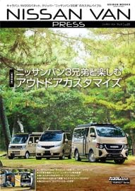 NISSAN VAN PRESS