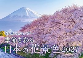 ��ι���륫�������䵨���̤����ܤβַʿ�2027