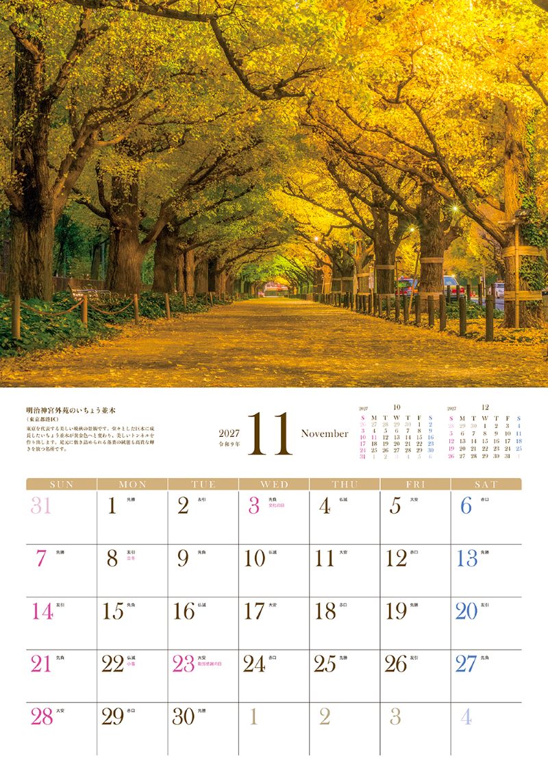��ι���륫�������䵨���̤����ܤβַʿ�2027