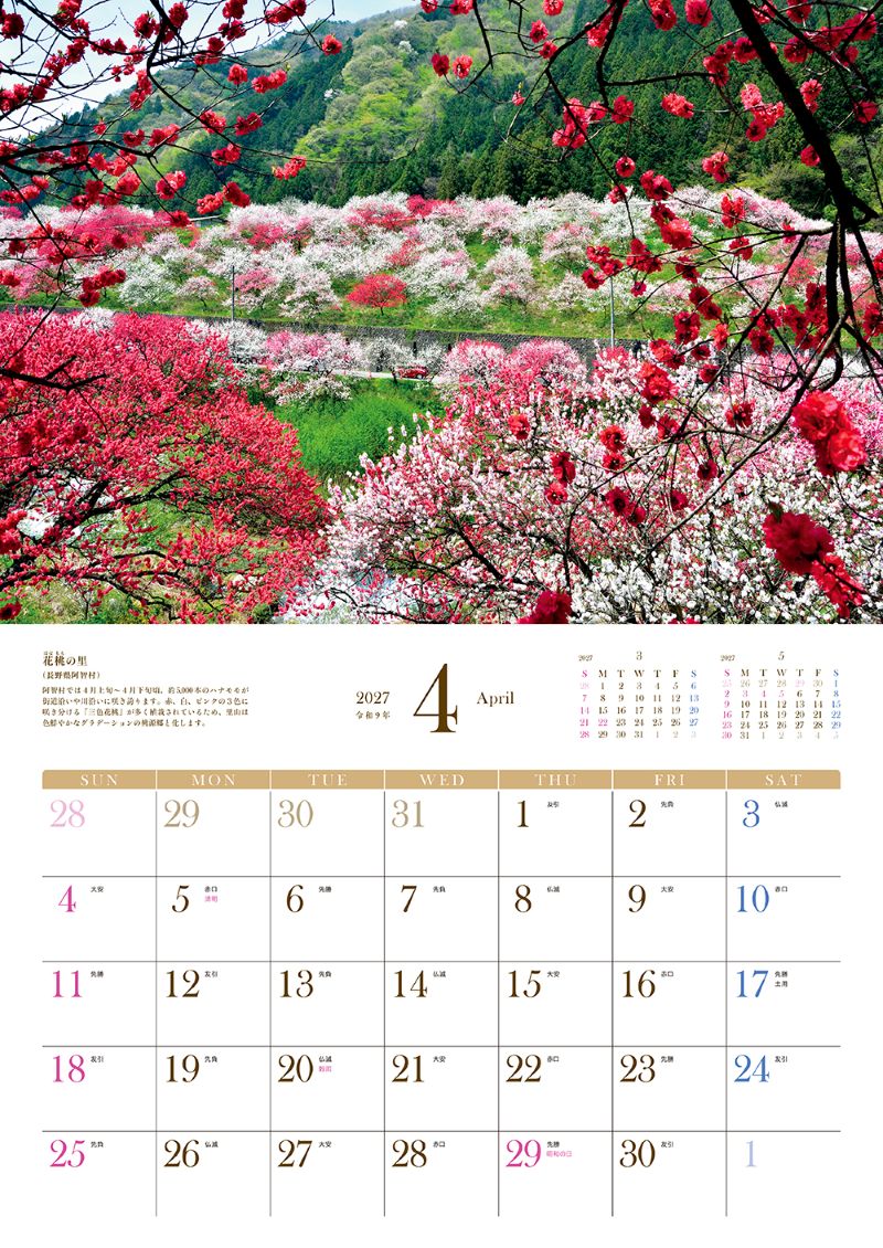 ��ι���륫�������䵨���̤����ܤβַʿ�2027