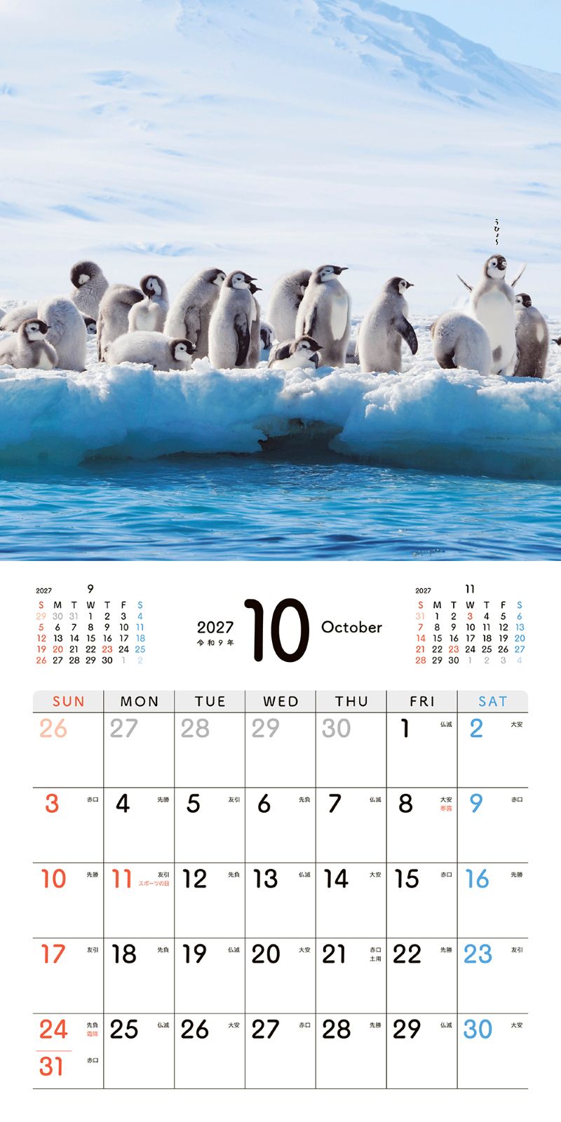 �����Ƥ��ڥ󥮥�Τ�������󥫥�����2027