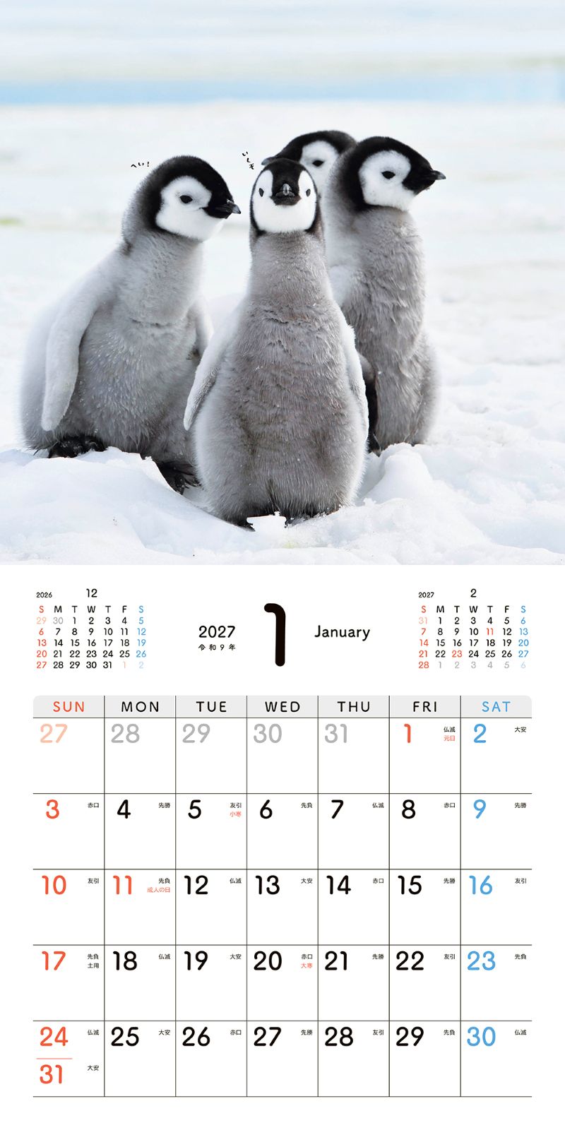 �����Ƥ��ڥ󥮥�Τ�������󥫥�����2027
