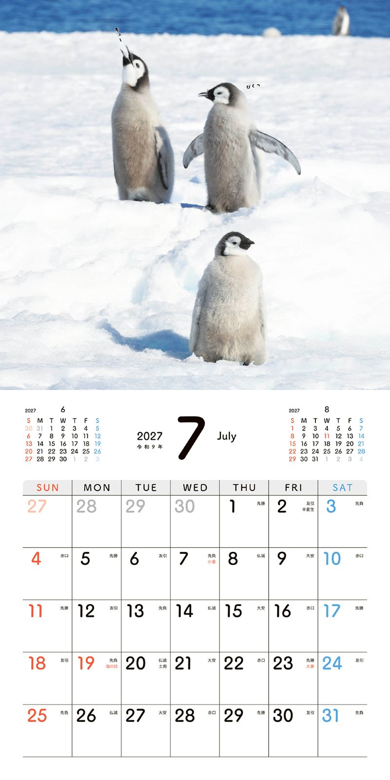 �����Ƥ��ڥ󥮥�Τ�������󥫥�����2027