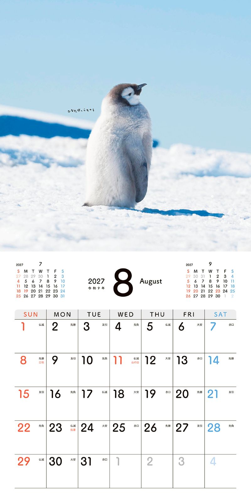 �����Ƥ��ڥ󥮥�Τ�������󥫥�����2027