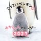 �����Ƥ��ڥ󥮥�Τ�������󥫥�����2027