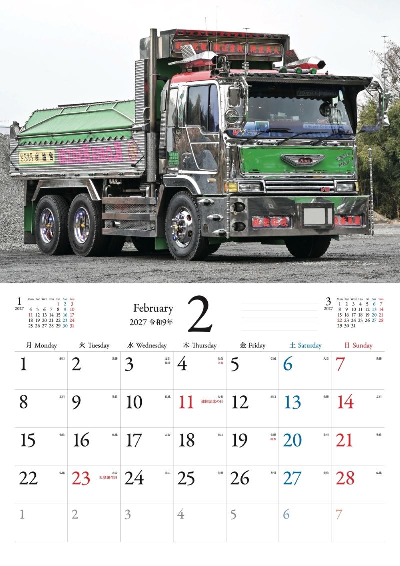 �㥫�ߥ���䥢���ȥȥ�å���������2027