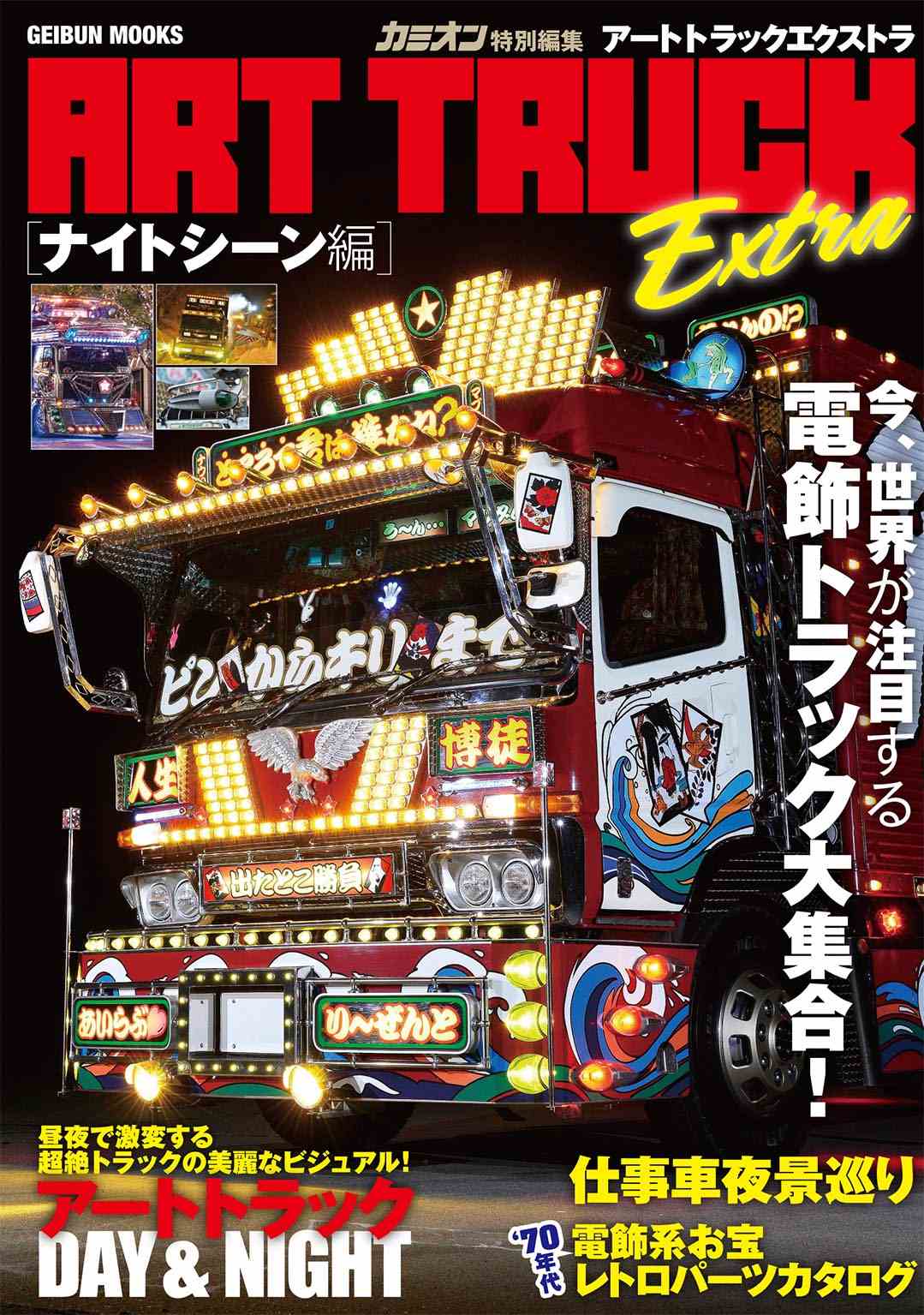 �����ȥȥ�å��������ȥ顡�ʥ��ȥ�������