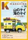 K MAGAZINE��vol.1��