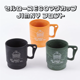 CELLULOSE ECO MUG -���������ECO�ޥ����å�JIMNY- 3�� �� 3���顼