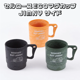 CELLULOSE ECO MUG -���������ECO�ޥ����å�JIMNY- 3�� �� 3���顼