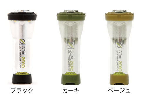 GOAL ZERO - LIGHTHOUSE micro FLASH