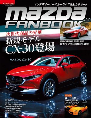 MAZDA FANBOOK