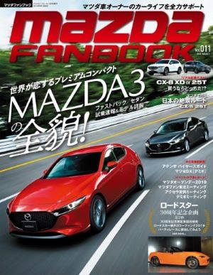 MAZDA FANBOOK