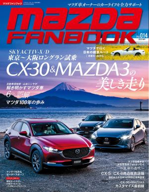 MAZDA FANBOOK