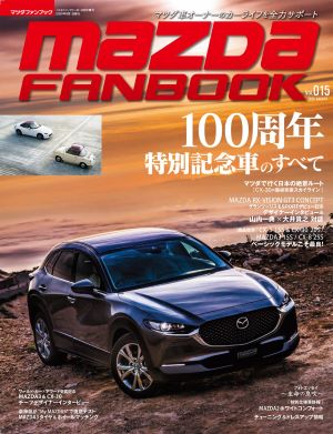 MAZDA FANBOOK