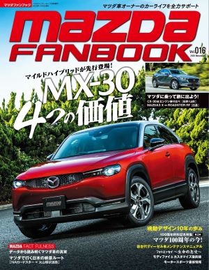 MAZDA FANBOOK