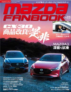 MAZDA FANBOOK