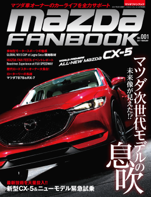 MAZDA FANBOOK