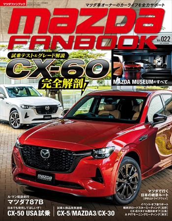 MAZDA FANBOOK