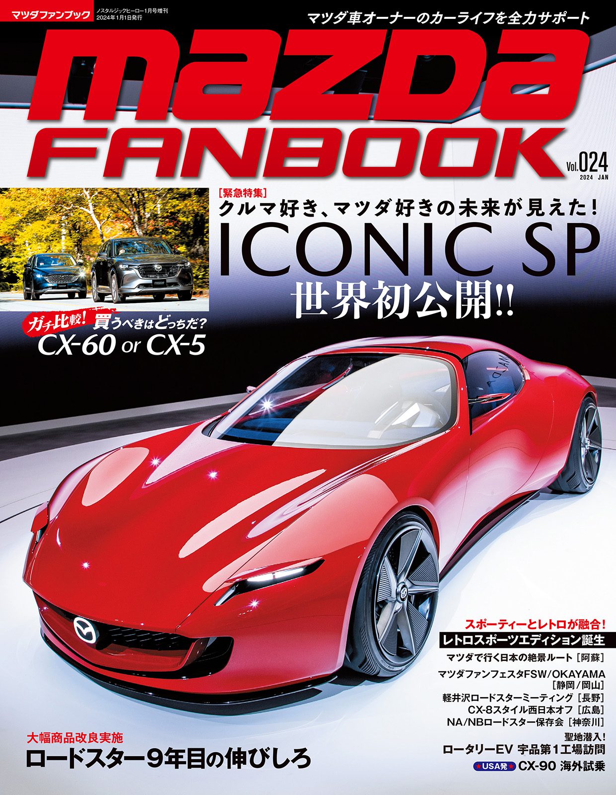 MAZDA FANBOOK