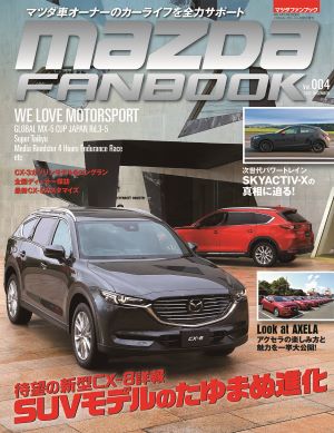 MAZDA FANBOOK
