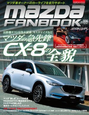 MAZDA FANBOOK