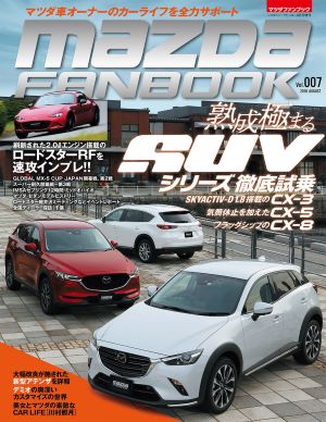 MAZDA FANBOOK