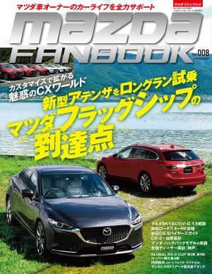 MAZDA FANBOOK