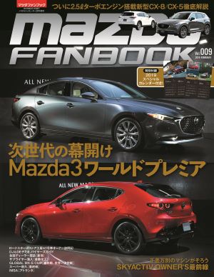 MAZDA FANBOOK