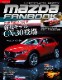 MAZDA FANBOOK