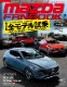 MAZDA FANBOOK