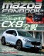 MAZDA FANBOOK