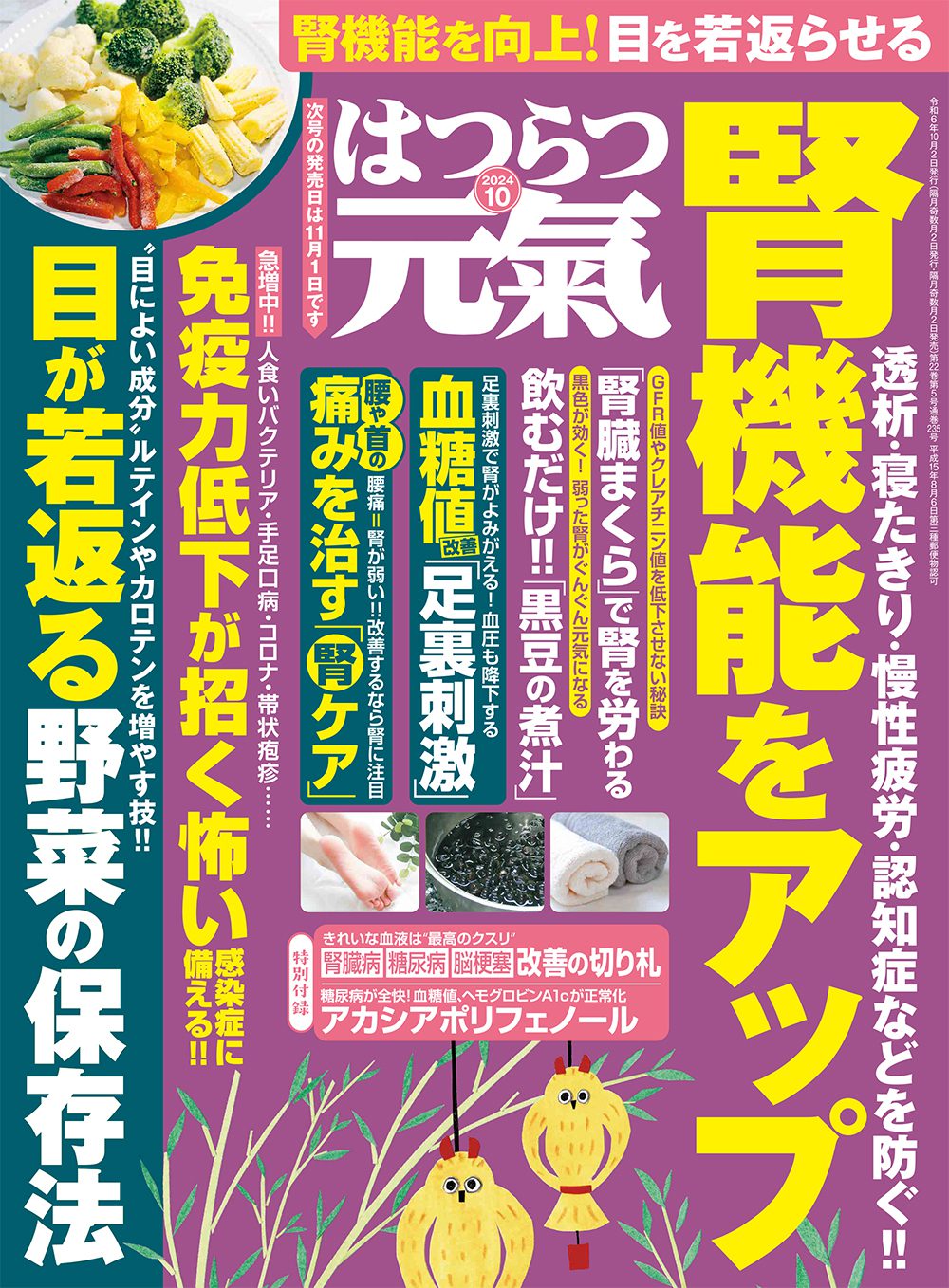 �ϤĤ�ĸ���