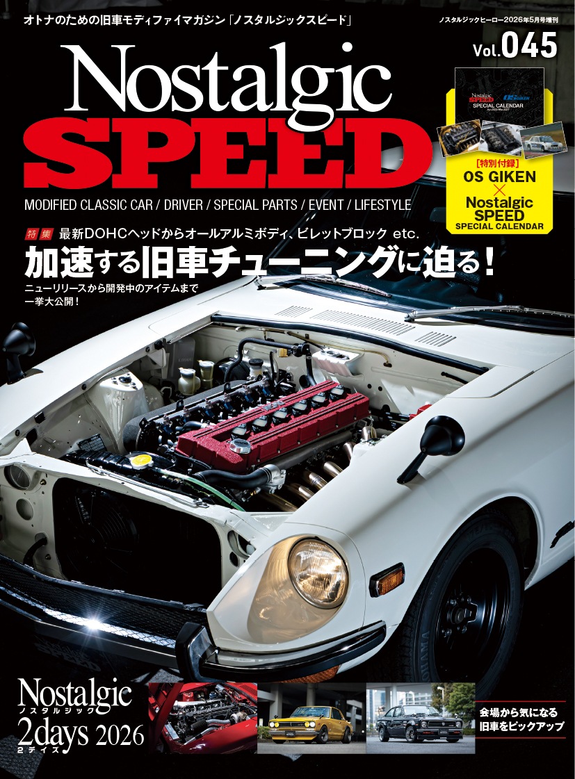 Nostalgic SPEED