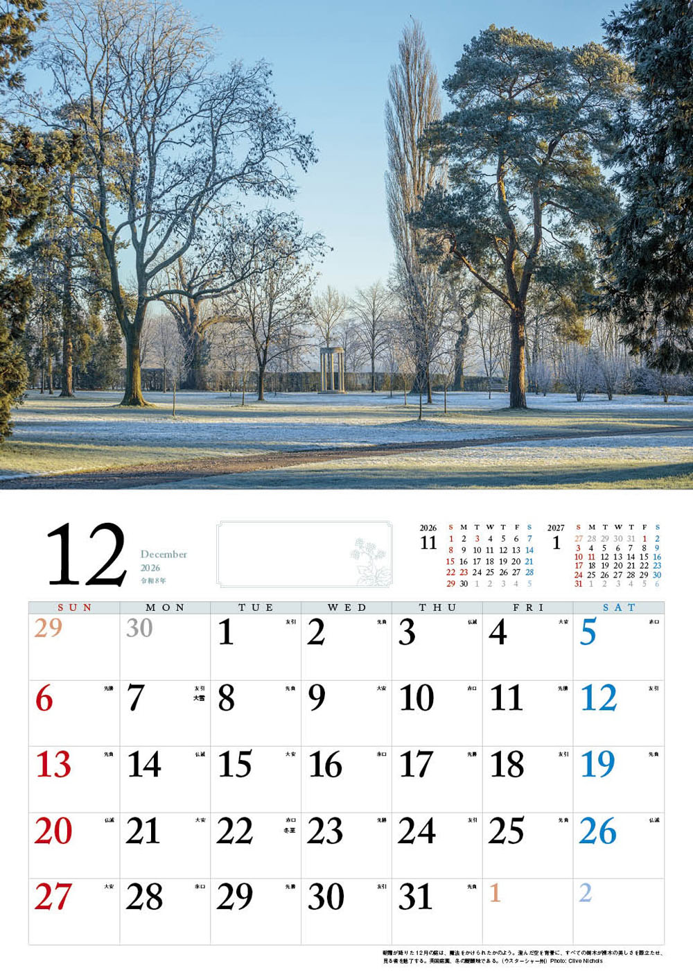 BISESƴ��Υ��󥰥�å��奬���ǥ󥫥�����2026