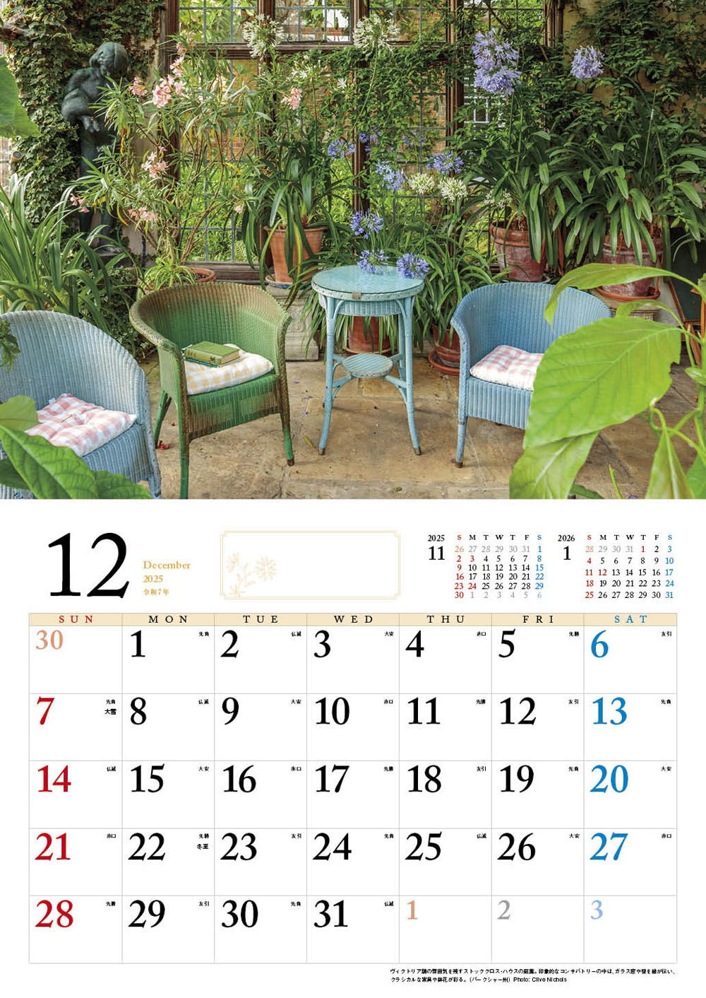 BISESƴ��Υ��󥰥�å��奬���ǥ󥫥�����2026