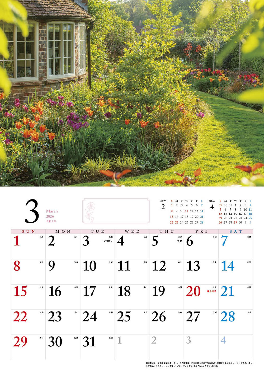 �ڥ��եȡ�BISESƴ��Υ��󥰥�å��奬���ǥ󥫥�����2026