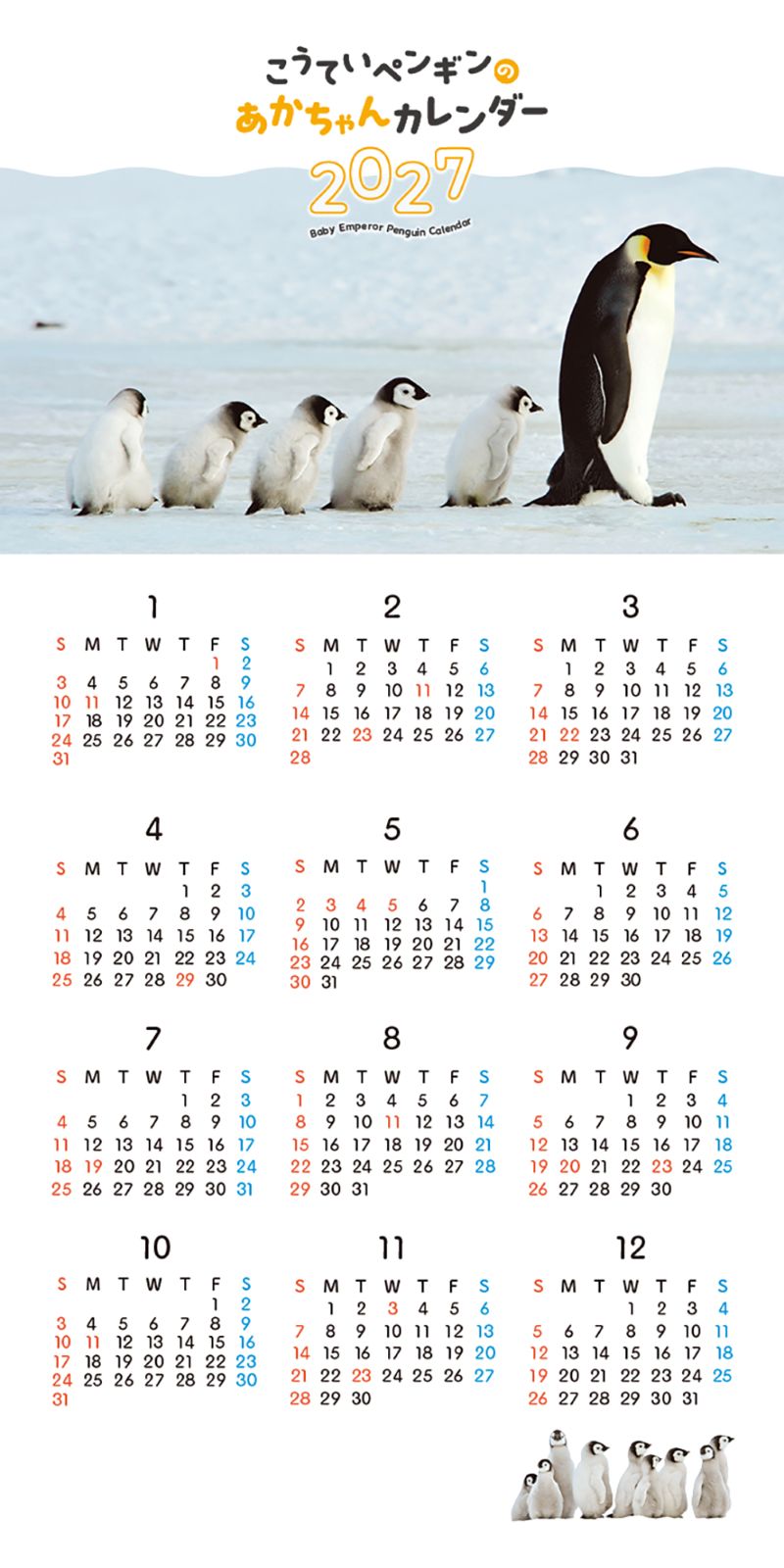 �����Ƥ��ڥ󥮥�Τ�������󥫥�����2026