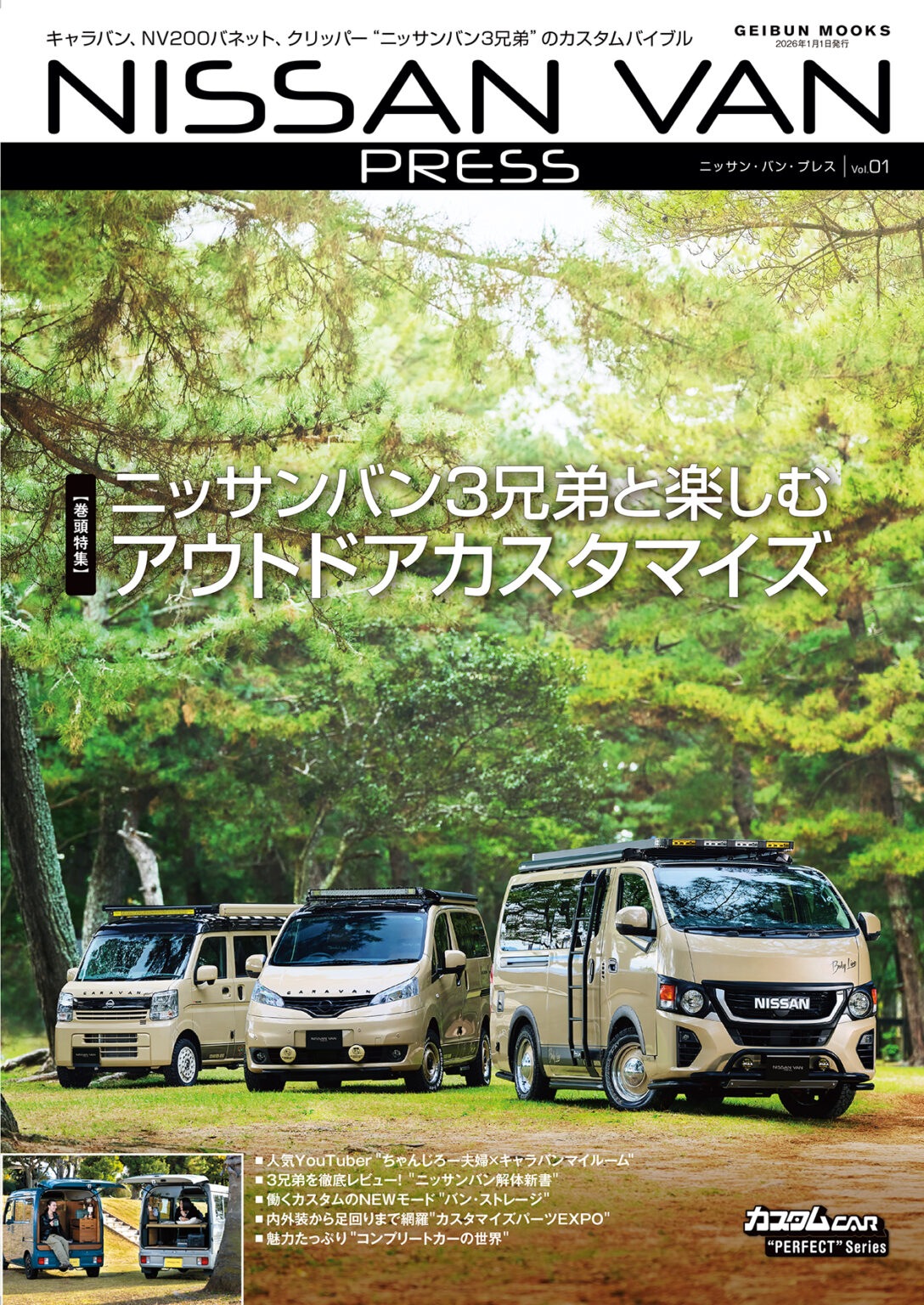 NISSAN VAN PRESS