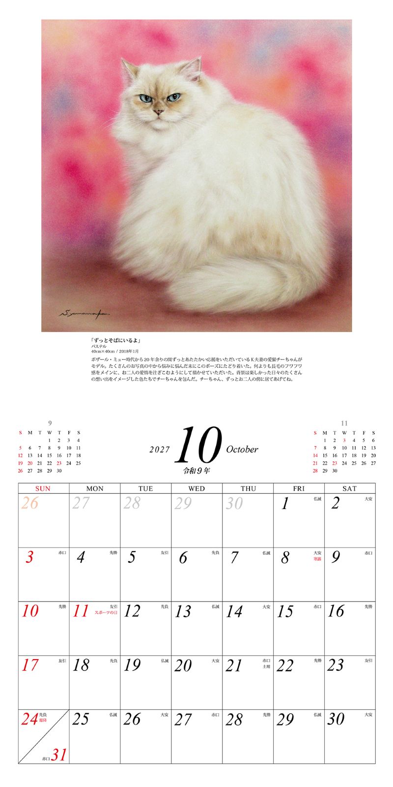 �ѥ��ƥ��Ȼ�����ǷϺ�������ͤ���������2027