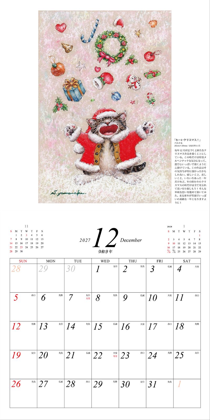 �ѥ��ƥ��Ȼ�����ǷϺ�������ͤ���������2027