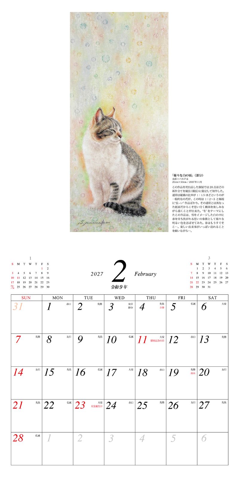 �ѥ��ƥ��Ȼ�����ǷϺ�������ͤ���������2027