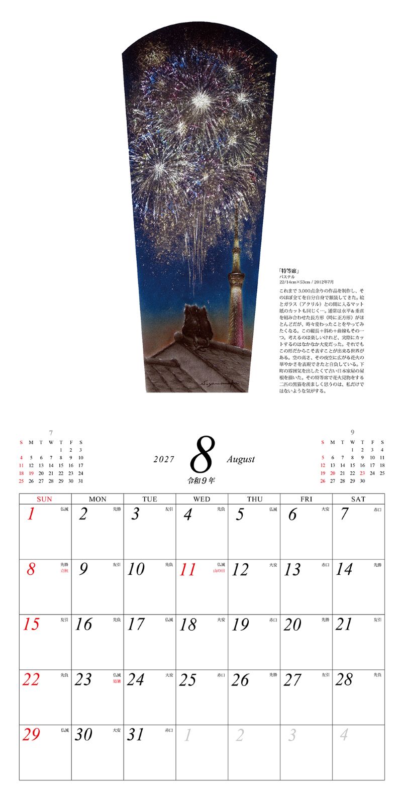 �ѥ��ƥ��Ȼ�����ǷϺ�������ͤ���������2027