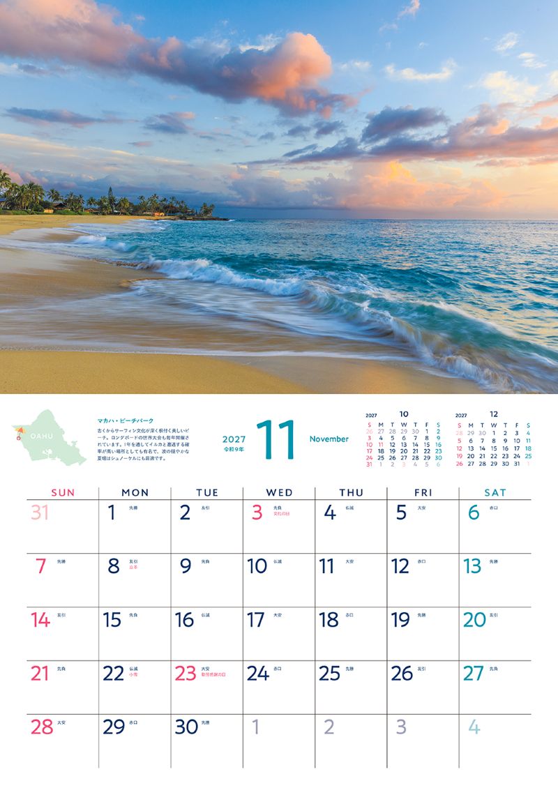 ��ι���륫��������HAWAII�ӡ���2027