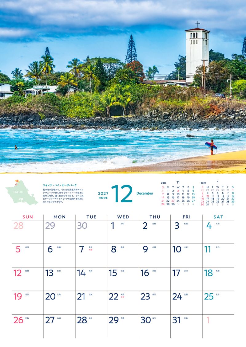 ��ι���륫��������HAWAII�ӡ���2027