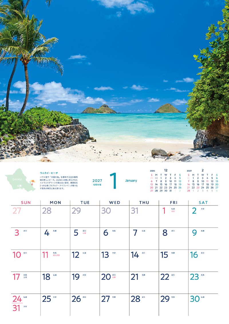 ��ι���륫��������HAWAII�ӡ���2027