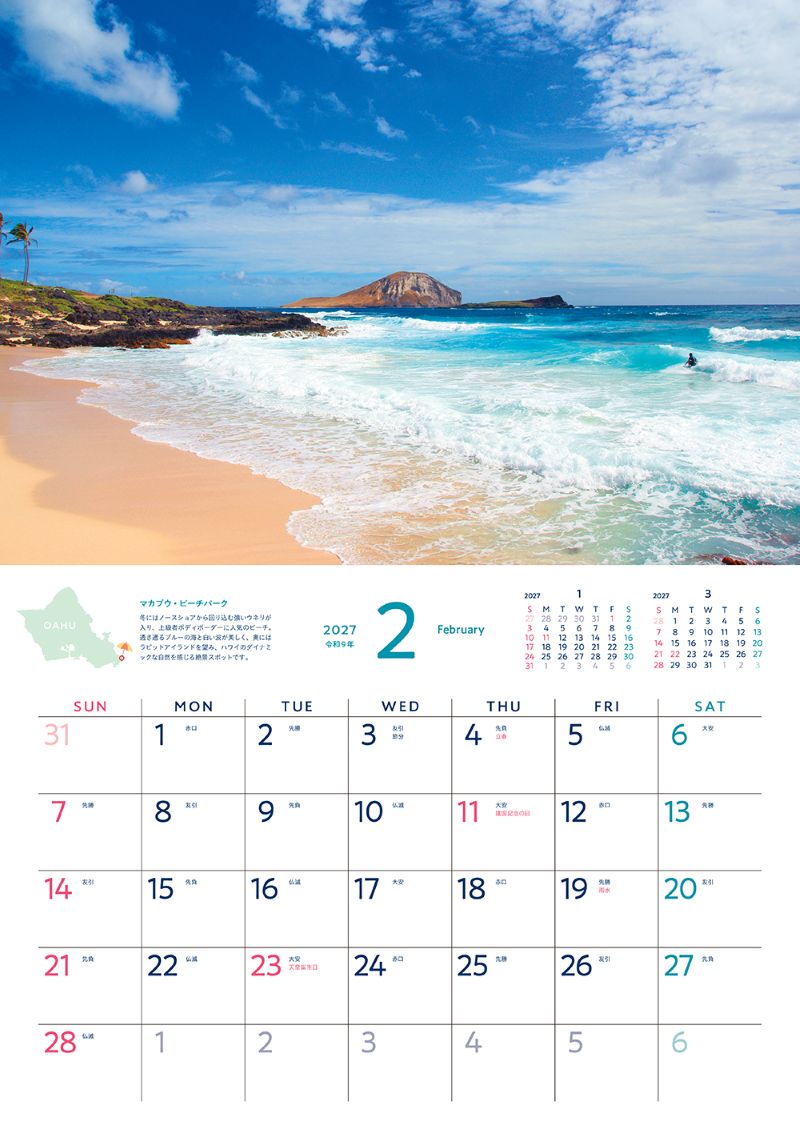 ��ι���륫��������HAWAII�ӡ���2027