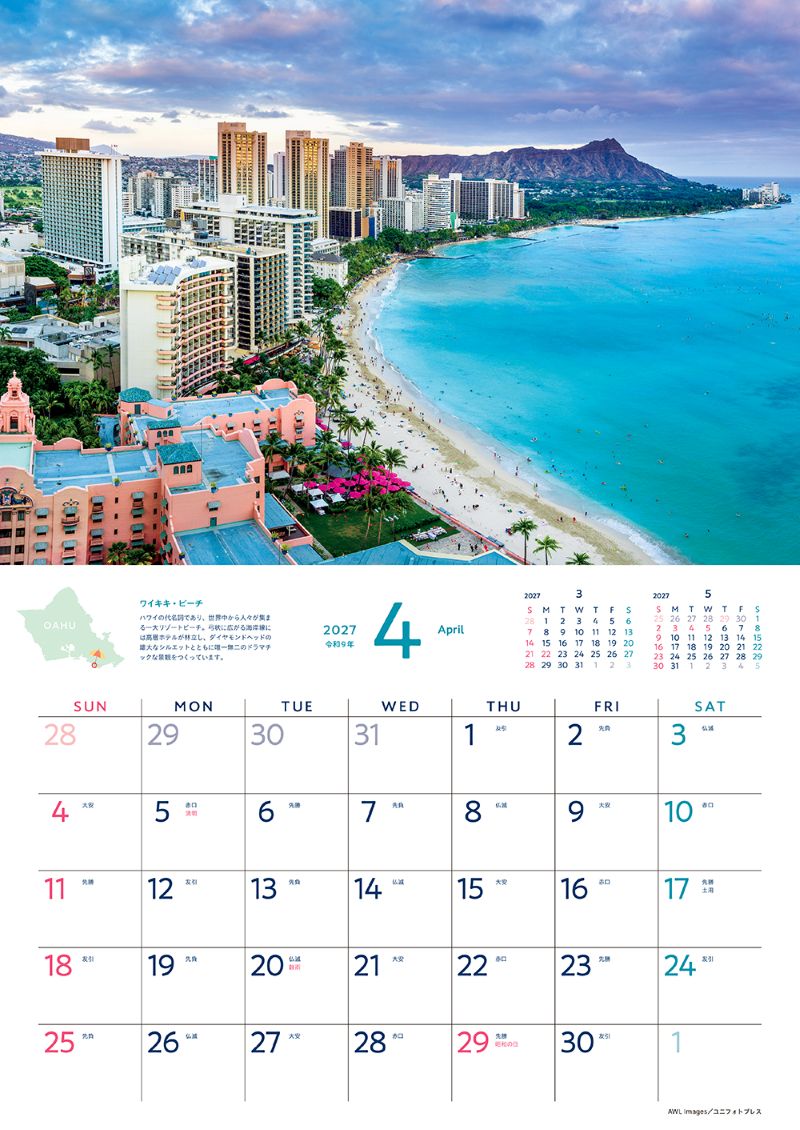 ��ι���륫��������HAWAII�ӡ���2027